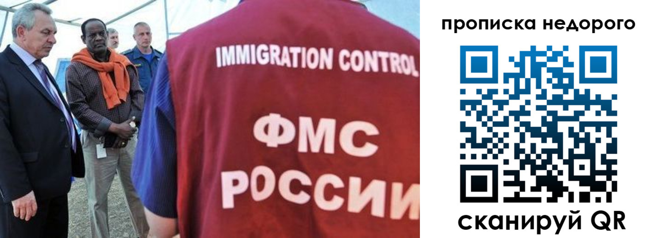 временная регистрация в Ейске