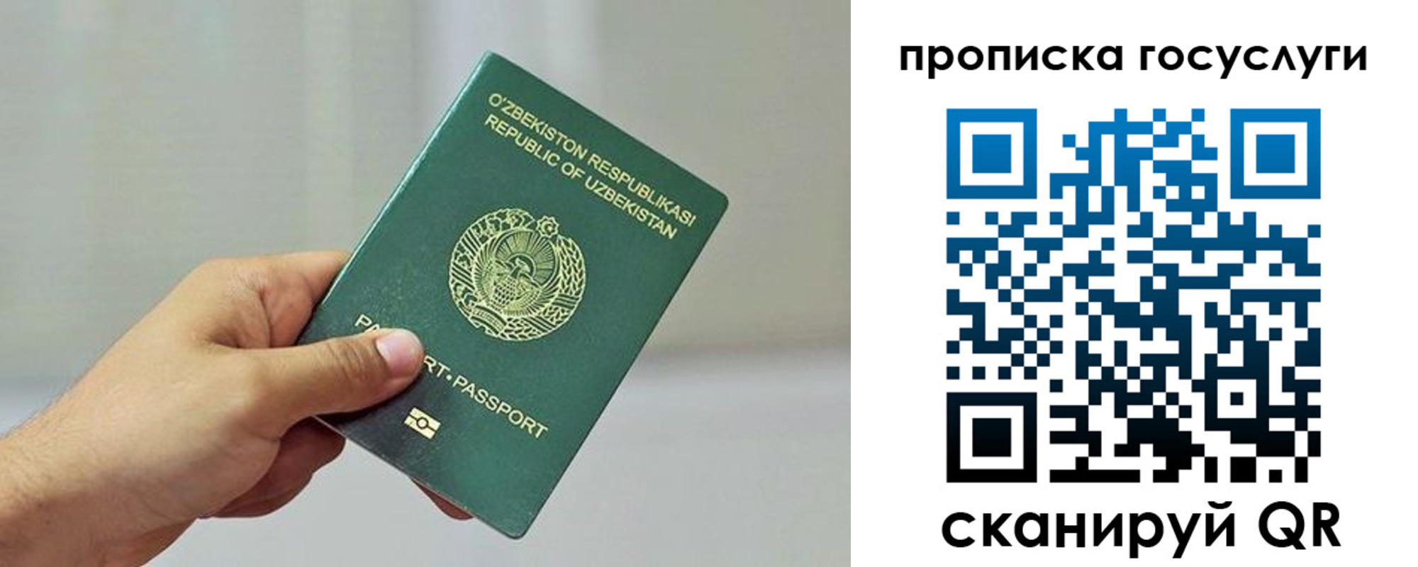 временная регистрация адрес в Ейске