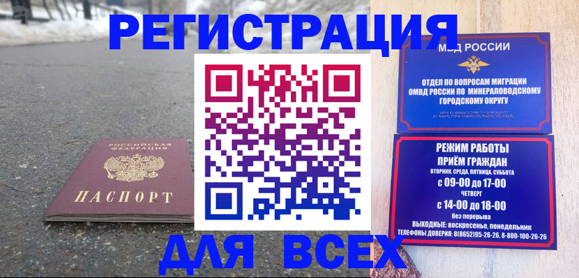прописка паспорт в Ейске