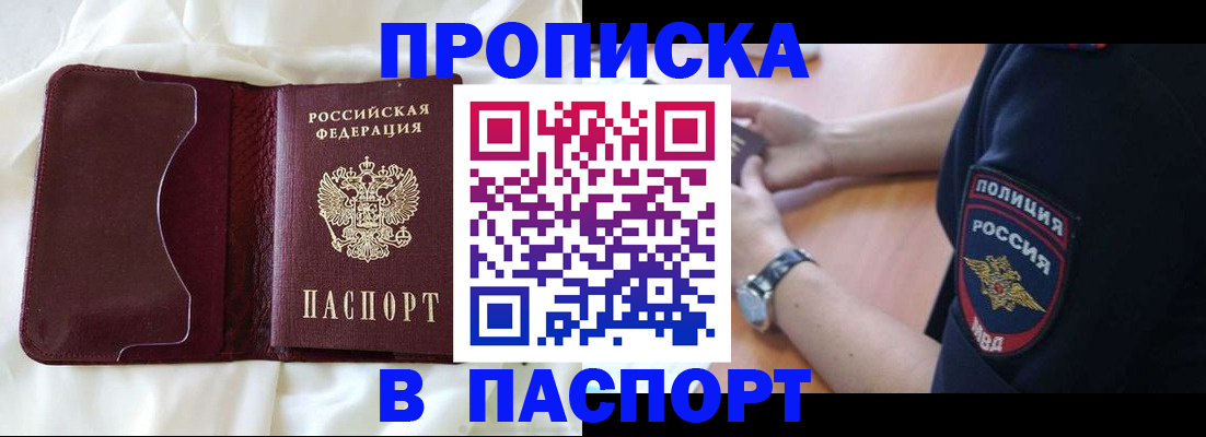 найти адрес прописки в Ейске