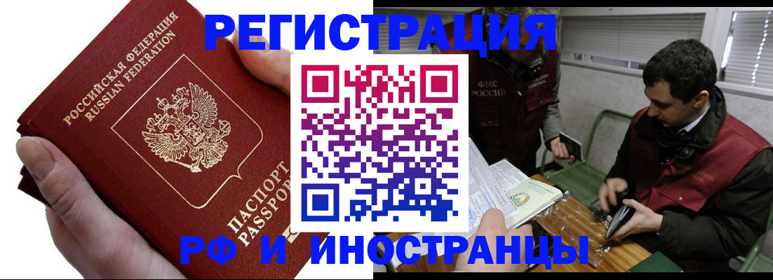 регистрация в Ейске